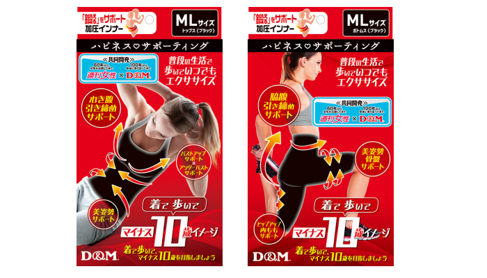 おうちトレーニングに 普段の生活で歩いていつでもエクササイズ ハピネスサポーティング鍛えるをサポート 加圧インナートップスとボトムス セットのモニター募集 ママノワ おうちトレーニングに 普段の生活で歩いていつでもエクササイズ ハピネスサポーティング鍛えるをサポート 加圧インナートップスとボトムス セットのモニター募集 ママノワ