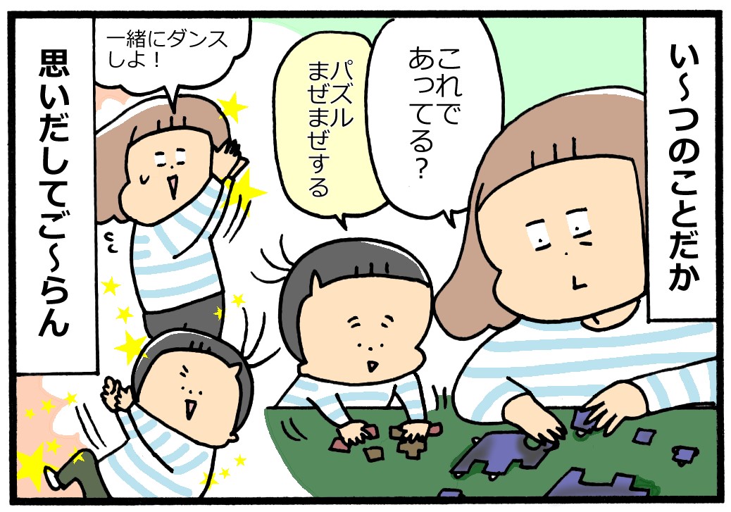 子育てマンガ Instagramで人気の子育てマンガ第34回 ユキタくんとユキミさん ママノワ