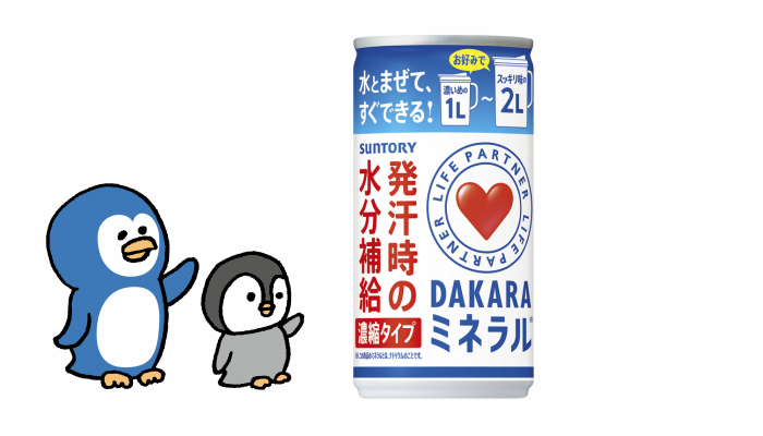 水と混ぜるだけで2リットルの熱中症対策飲料ができる Dakaraミネラル 濃縮タイプ 6缶パック のモニター募集 ママノワ