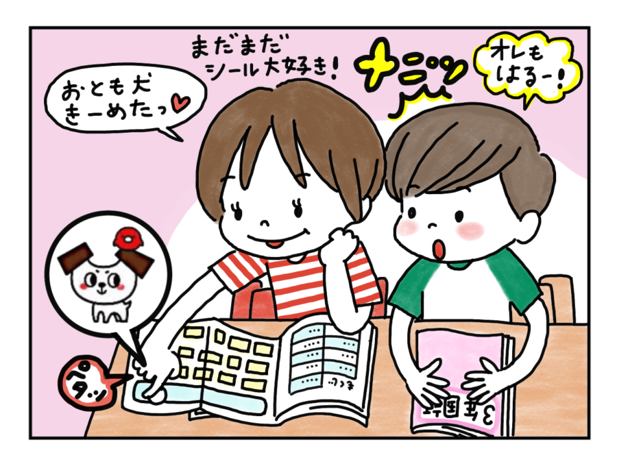 一緒に学習をがんばれるオリジナルキャラクターがいい!