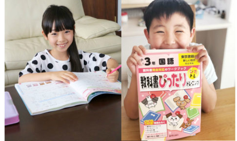 モニターママの口コミ 低学年編 教科書完全対応のワークブック 教科書ぴったりトレーニング ぴたトレ ママノワ モニターママの口コミ 低学年編 教科書完全対応のワークブック 教科書ぴったりトレーニング ぴたトレ ママノワ