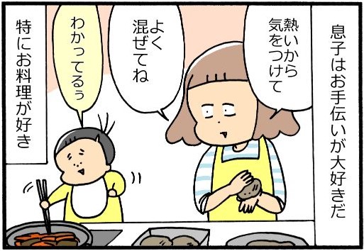 子育てマンガ Instagramで人気の子育てマンガ第35回 ユキタくんとユキミさん ママノワ