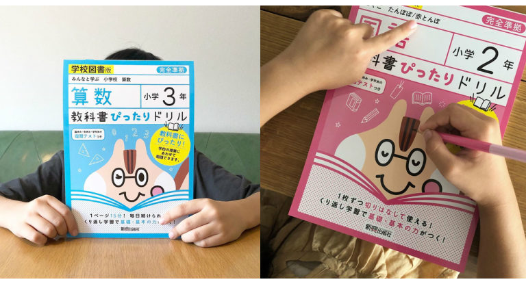 モニターママの口コミ 低学年編 教科書完全対応のワークブック 教科書ぴったりドリル ぴたドリ ママノワ モニターママの口コミ 低学年編 教科書完全対応のワークブック 教科書ぴったりドリル ぴたドリ ママノワ
