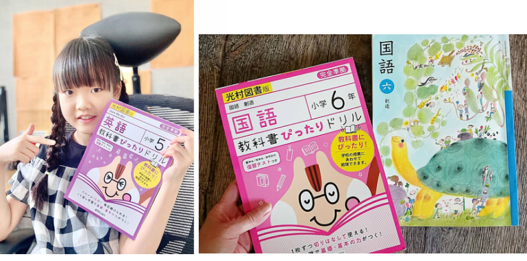 モニターママの口コミ 高学年編 教科書完全対応のワークブック 教科書ぴったりドリル ぴたドリ ママノワ