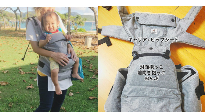 6WAYタイプのヒップシートキャリア「ハグチェア(HugChair)」モニターママの口コミ！