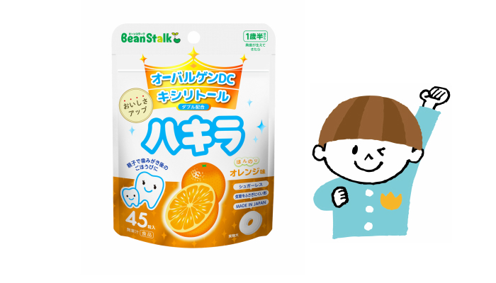 オーラルケアをおいしく楽しく！リニューアルした「ハキラ　オレンジ」のモニター募集！