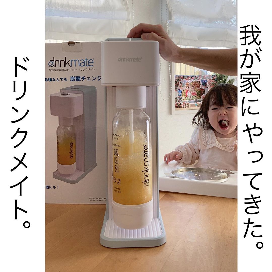 drinkmate 家庭用炭酸飲料メーカー　ドリンクメイト