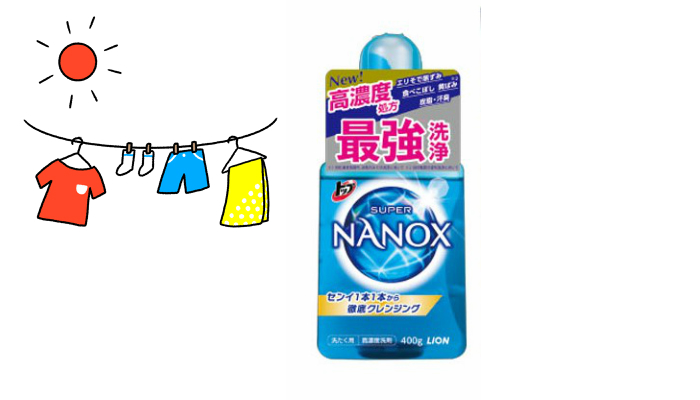 プレゼント！約7割が洗濯成分でできた濃い洗剤「トップ スーパーNANOX（ナノックス）」