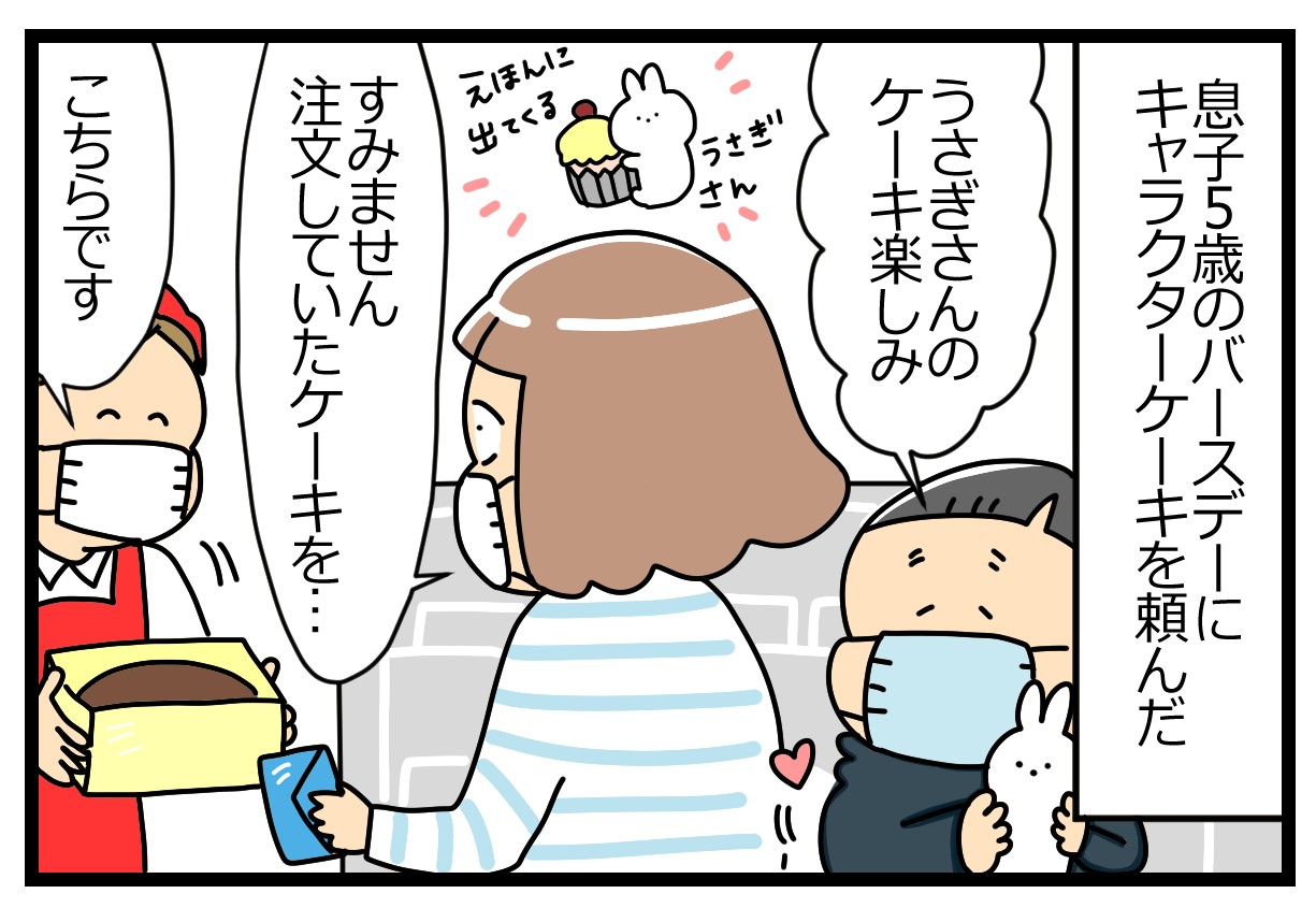 子育てマンガ Instagramで人気の子育てマンガ第40 回 ユキタくんとユキミさん ママノワ