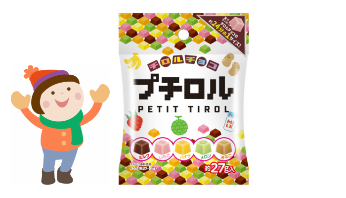 プレゼント！子どものおやつにぴったり♪24分の1サイズのチロルチョコ「プチロル」