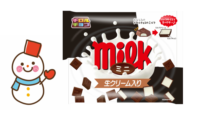 プレゼント！チロルチョコミルクの発売30周年を記念して登場♪「チロルチョコ〈ミニミルク〉」