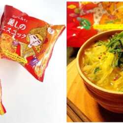 世界deみちるシリーズ「麗しのエスニック（薫るトムヤム）」「恋しくてアジアン（ベトナム鶏だし）」モニターママの口コミ