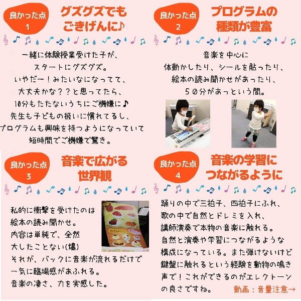 ヤマハ音楽教室