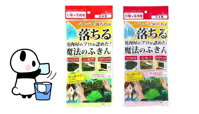 プレゼント！おうち焼肉のあともへっちゃら♪洗剤いらずで油汚れをしっかり落とす「魔法のふきん」