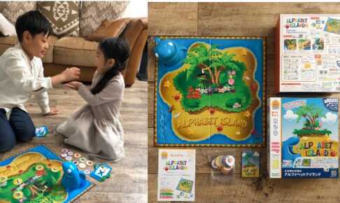 ボードゲームで英語の勉強 長友先生のワールドセレクション 大文字小文字のアルファベットアイランド モニターママの口コミ ママノワ