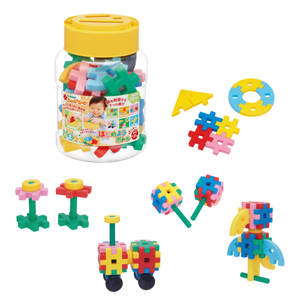 プレゼント！ブロック遊びデビューならコレ♪　型はめ遊びができるようになった「Gakkenニューブロック　はじめようボトル」
