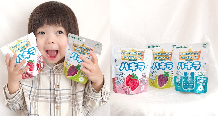 雪印ビーンスターク「ハキラ（ブドウ、イチゴ、ラムネ）」モニターママの口コミ！ | ママノワ