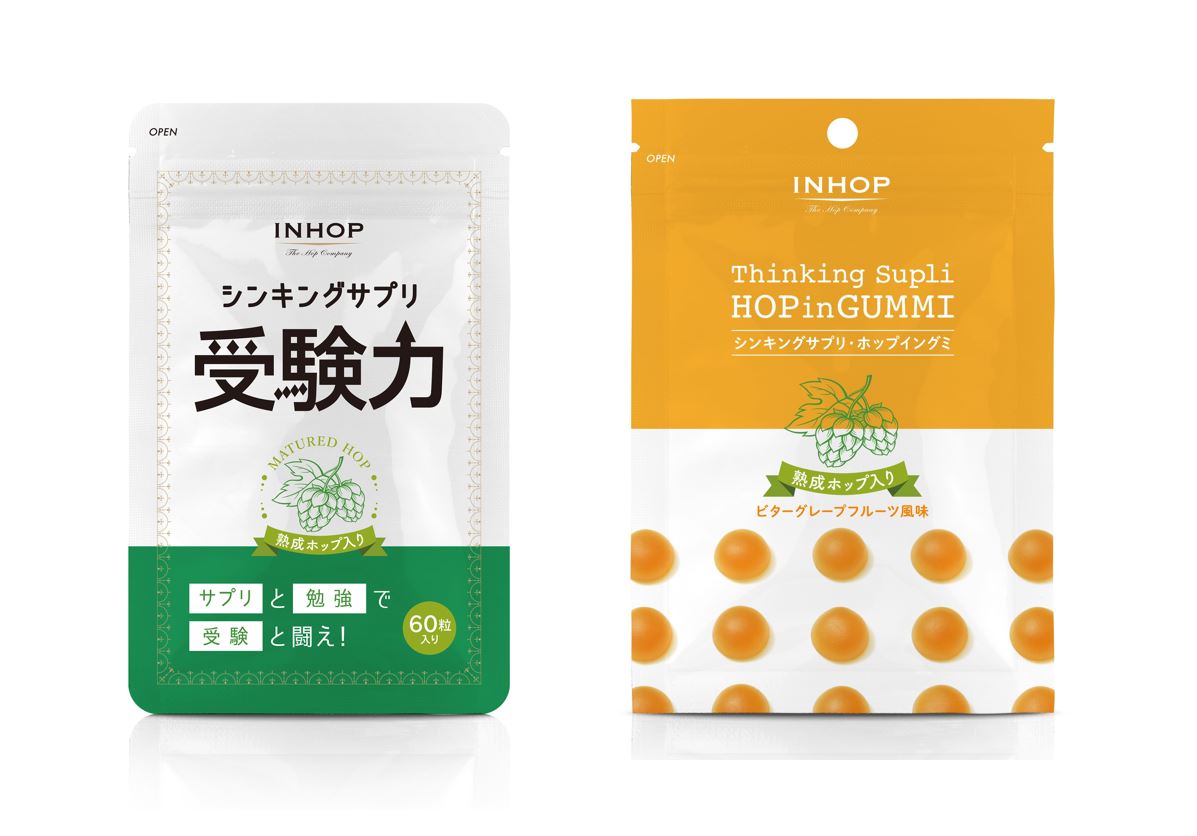 【モニター40名の大量募集！】勉強や仕事の前に！シンキングサプリ「受験力」と「ホップイングミ」のモニター募集！
