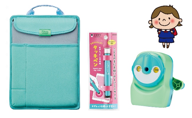 小学生のお役立ちアイテム♪「タブラスクール スリム、タッチペン、鉛筆けずり トガロの3点セット」のモニター募集！