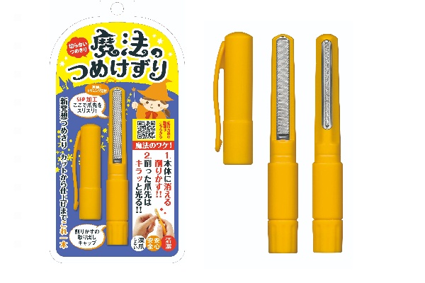 プレゼント！切らずに削って美しい爪を手に入れて♪「切らないつめきり　魔法のつめけずり」