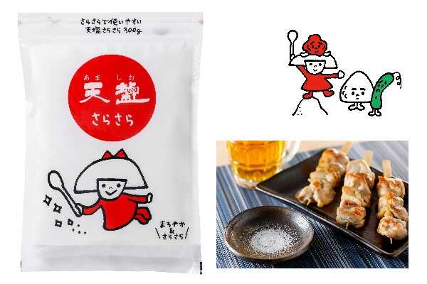 プレゼント！西日本限定販売のかわいいあましおちゃんが目印！「天塩（あましお）さらさら」
