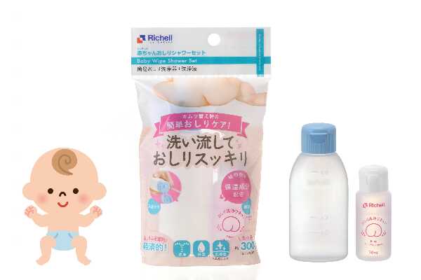 プレゼント！おむつ替え時にケアにプラスしてかぶれ対策を♪リッチェル「赤ちゃんおしりシャワーセット」
