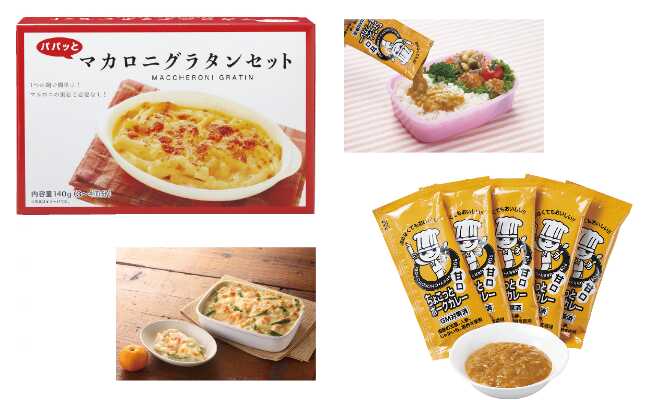 子どもの大好きなメニューだからこそ簡単に！生活クラブ「パパっとマカロニグラタンセット」と「ちょこっとポークカレー（甘口）」のモニター募集！