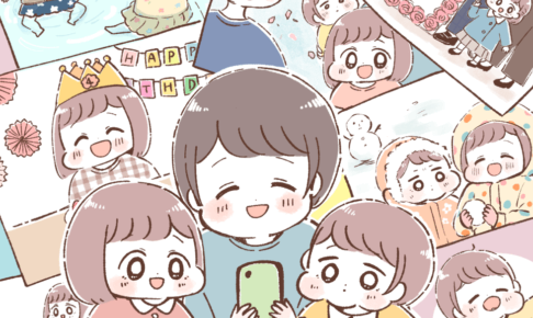 【育児漫画】家族友人に年賀状でお手紙を♪写真映えする「おうちde年賀状2022」で子どもの笑顔を届けよう!