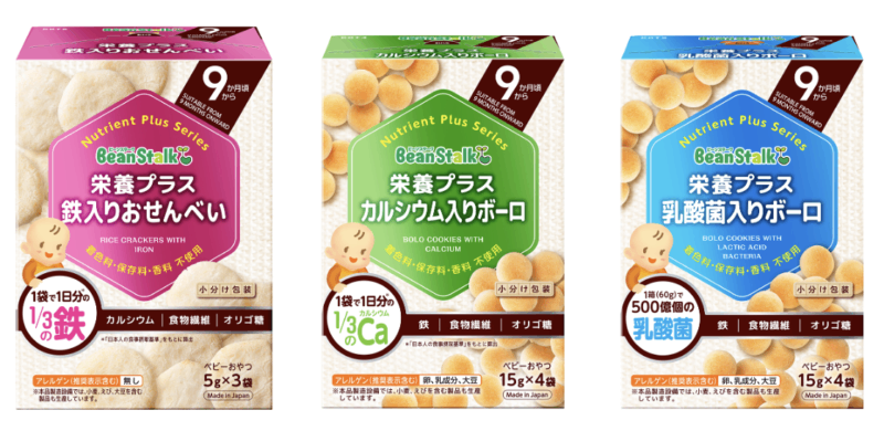 おいしく手軽に栄養が摂れる♪ビーンスターク「栄養プラス（鉄入りおせんべい、カルシウム入りボーロ、乳酸菌入りボーロ）」のモニター募集！