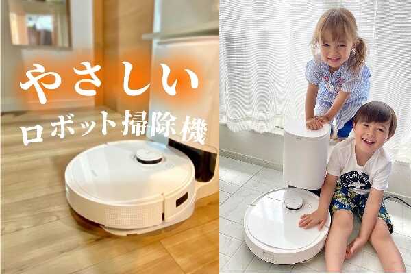 【30名募集！】１台で吸引掃除と水拭きの両方をお任せ♪ロボット掃除機「ディーボットT9＋」の動画＆画像投稿モニター募集！