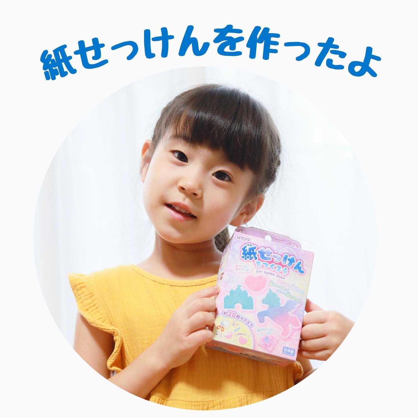 紙せっけんDIYキット「紙せっけんをつくろう」モニターママの口コミ！ | ママノワ
