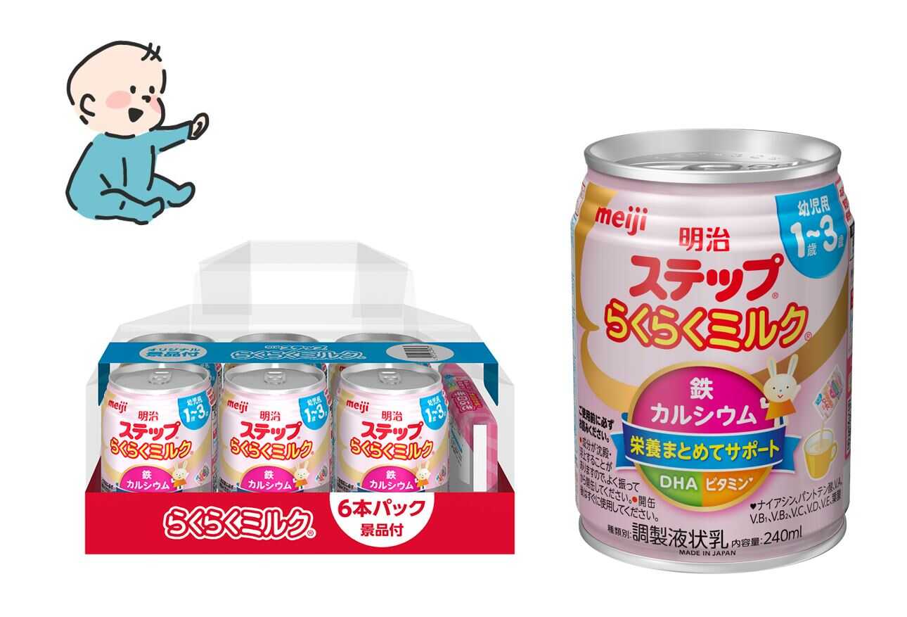 プレゼント！日本初の液体タイプフォローアップミルク「明治ステップ らくらくミルク」