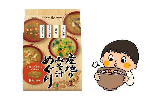 人気の商品が便利なフリーズドライになって新登場♪ひかり味噌󠄀「産地のみそ汁めぐり　フリーズドライブロック」のモニター募集！