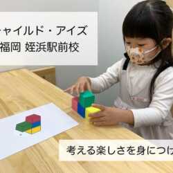 childeyyshukuoka02-1