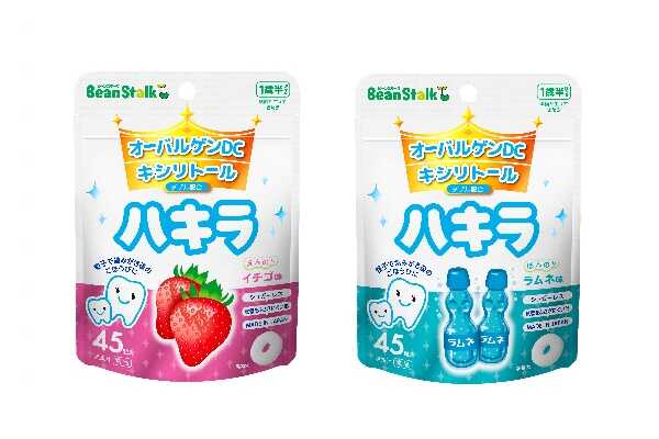プレゼント！おいしいタブレットで口内ケアを♪「ハキラ　ラムネ」と「ハキラいちご」のセット