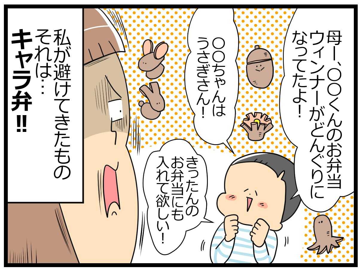 子育てマンガ Instagramで人気の子育てマンガ第52回 ユキタくんとユキミさん ママノワ