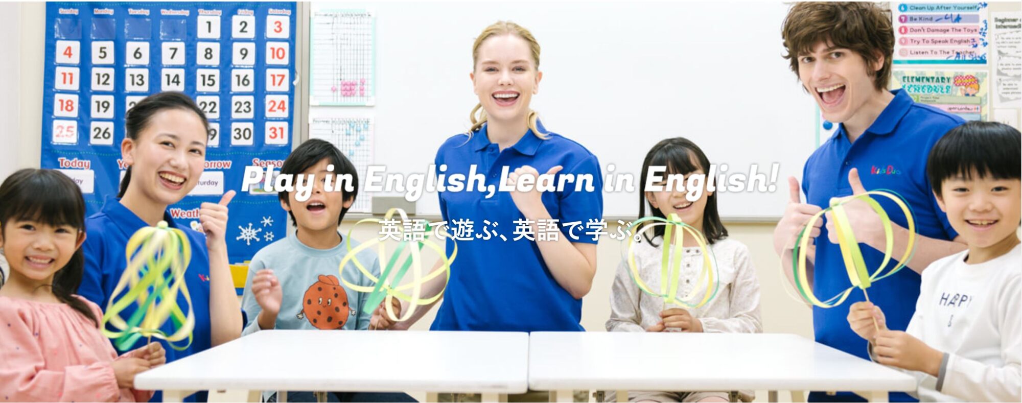 英語で学んで遊べる♪「Kids Duoの体験レッスン＜有明ガーデン校、日吉箕輪校、ひばりが丘校＞」のモニター募集！