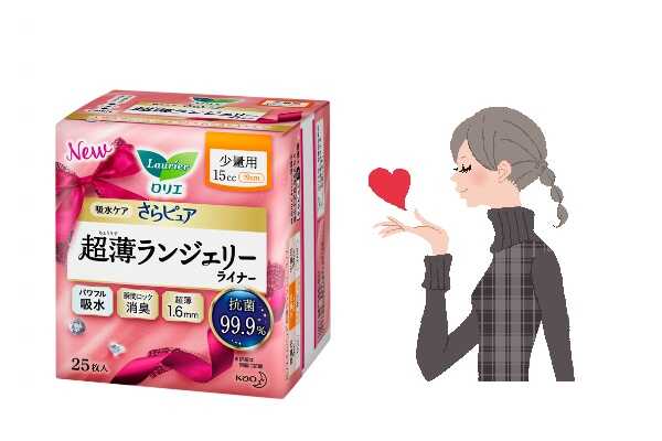 プレゼント！産前産後の尿モレ悩みをオシャレに解消♪「ロリエ　さらピュア　超薄ランジェリーライナー」