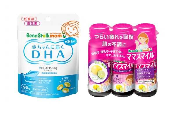 プレゼント！妊娠期から授乳期にとりたい栄養を手軽にプラス♪ビーンスタークマム「赤ちゃんに届くDHA」と「ママスマイル」のセット