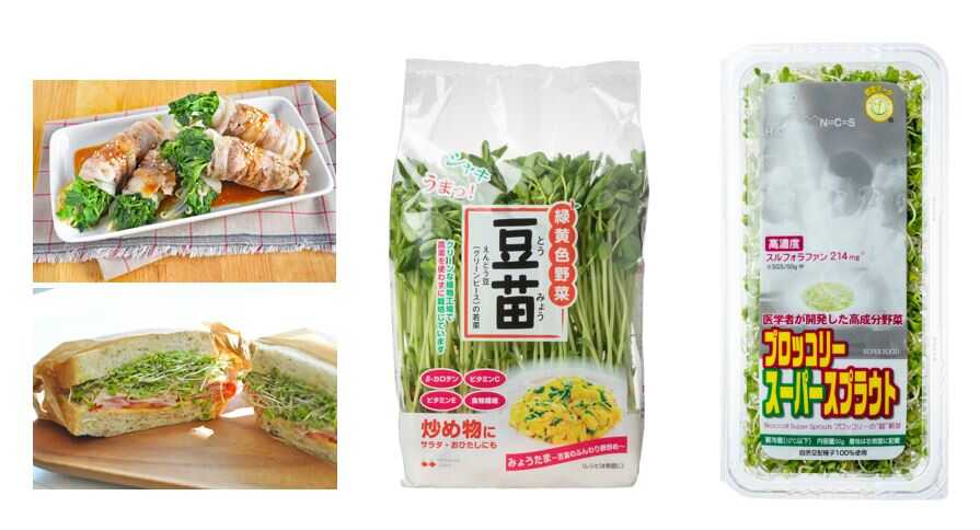 子どもに食べさせたい！クセがなくて栄養満点の野菜♪村上農園「ブロッコリースーパースプラウト」と「豆苗」のセットのモニター募集！