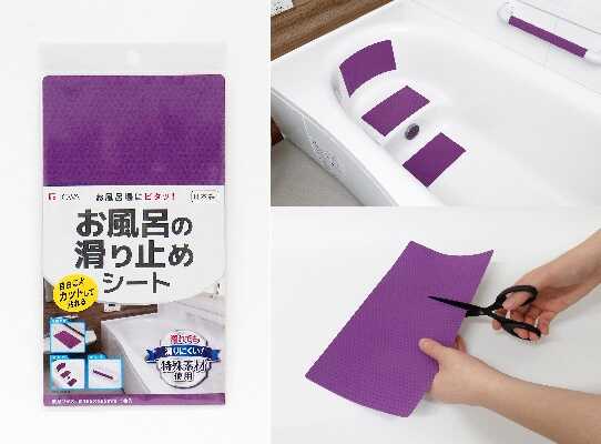 気になるところにピタッ♪子どもとのお風呂が安心安全に！「貼れるお風呂の滑り止めシート」のモニター募集！