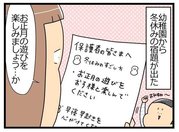 【子育てマンガ】Instagramで人気の子育てマンガ第54回 『ユキタくんとユキミさん』