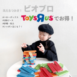 「ママノワ」サムネイル（ビオブロ）