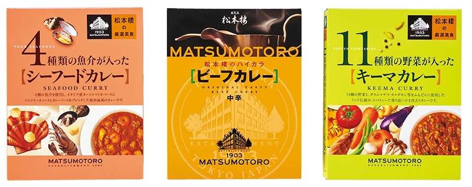 プレゼント！老舗レストランの3種の味が楽しめる♪「日比谷松本楼　カレーセット」