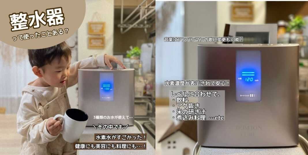 日本トリム　イオンネオ　整水器　浄水器　水素水