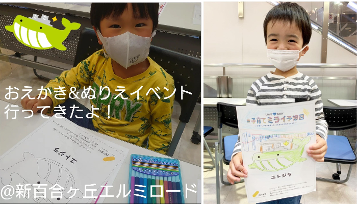 JKK東京の「ユトジラ」と子どもたちのお絵かき・ぬりえイベントレポート！
