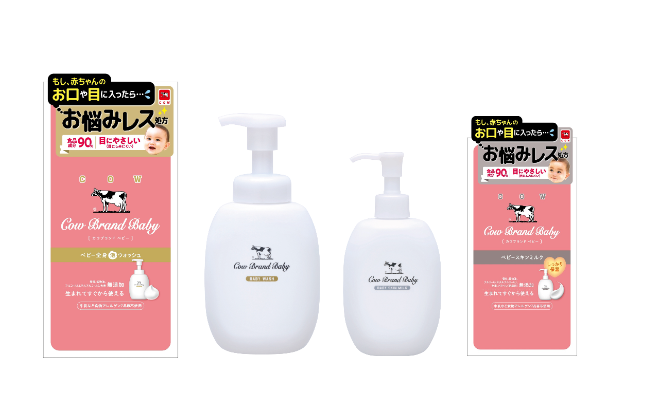 牛乳石鹸61年ぶりのベビースキンケア新ブランド！カウブランド ベビー 「全身泡ウォッシュ」と「スキンミルク」のモニター募集！
