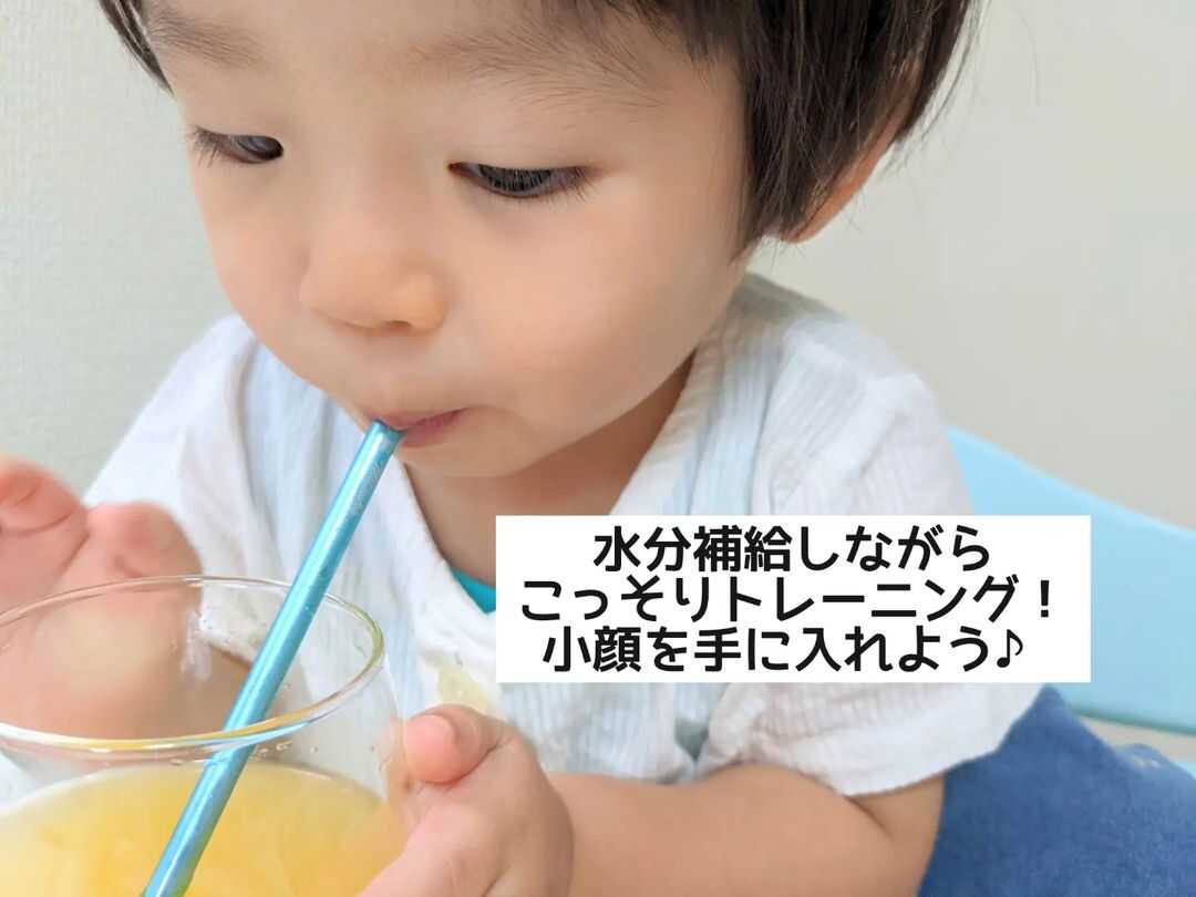顔筋トレーニング「美人をつくるストロー　美つ華」モニターママの口コミ！