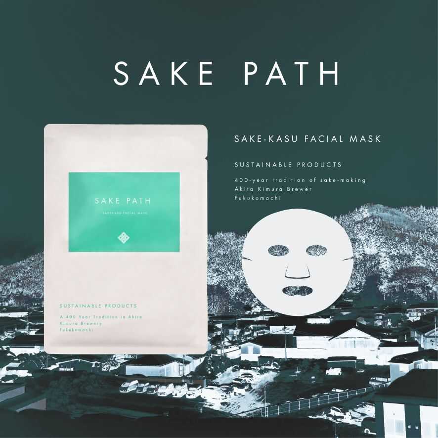 プレゼント！ジャパニーズスーパーフードの恵みをお肌にたっぷり♪新発売「SAKE PATH フェイシャルマスク」