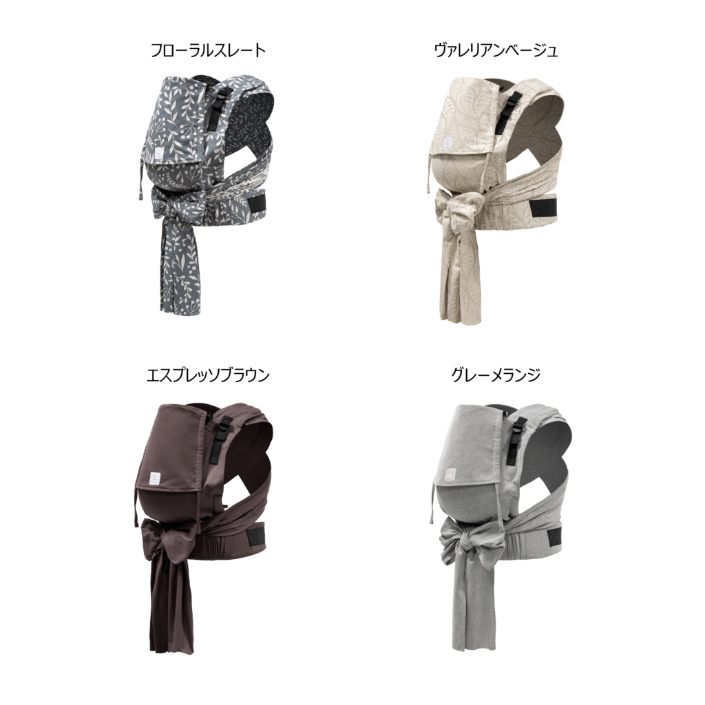 ラップと抱っこひもを組み合わせた最適なサポート力！「STOKKE LIMAS ...